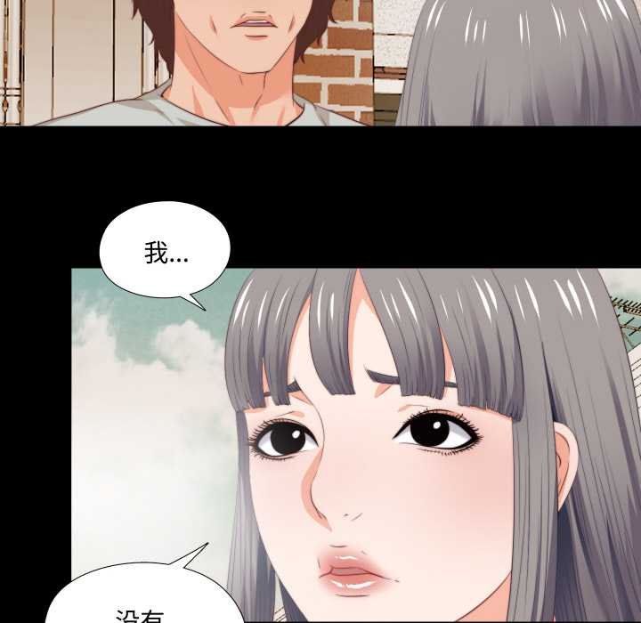 无法上色的关係 - 第4話 - page 56