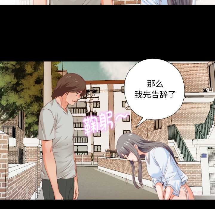 无法上色的关係 - 第4話 - page 58