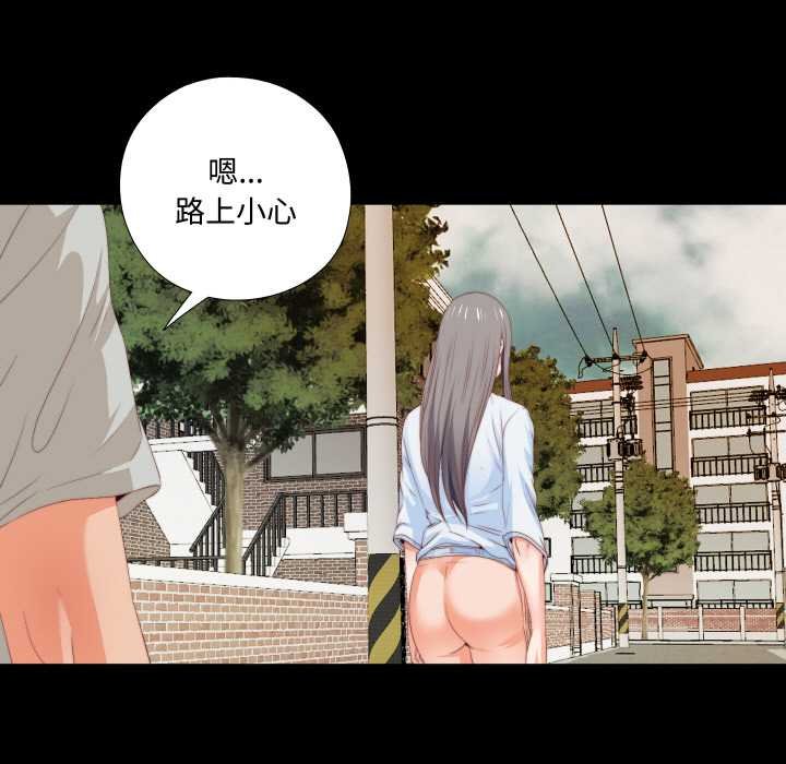 无法上色的关係 - 第4話 - page 59