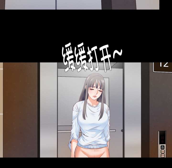 无法上色的关係 - 第4話 - page 66