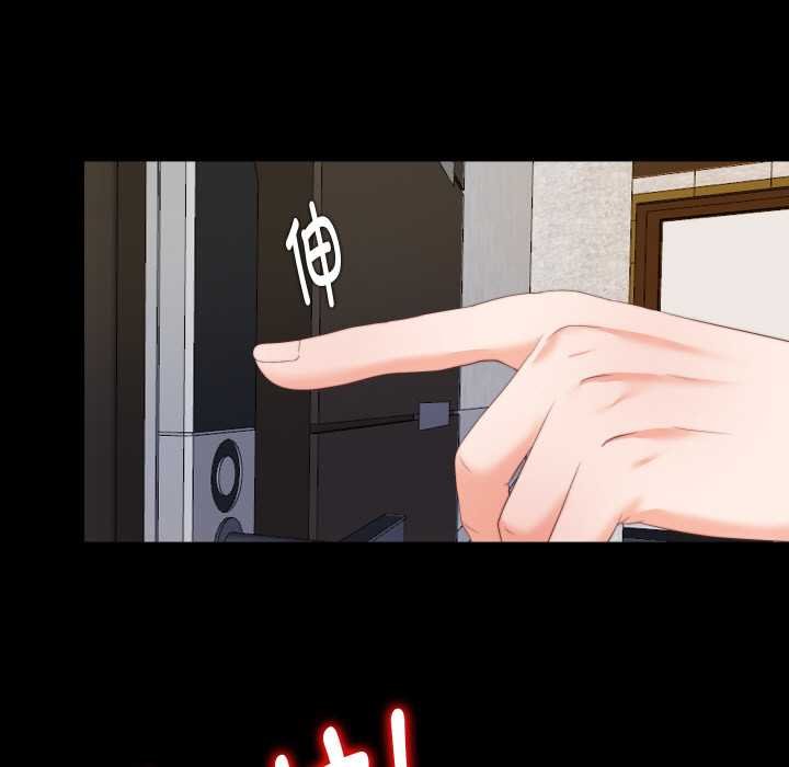 无法上色的关係 - 第4話 - page 69