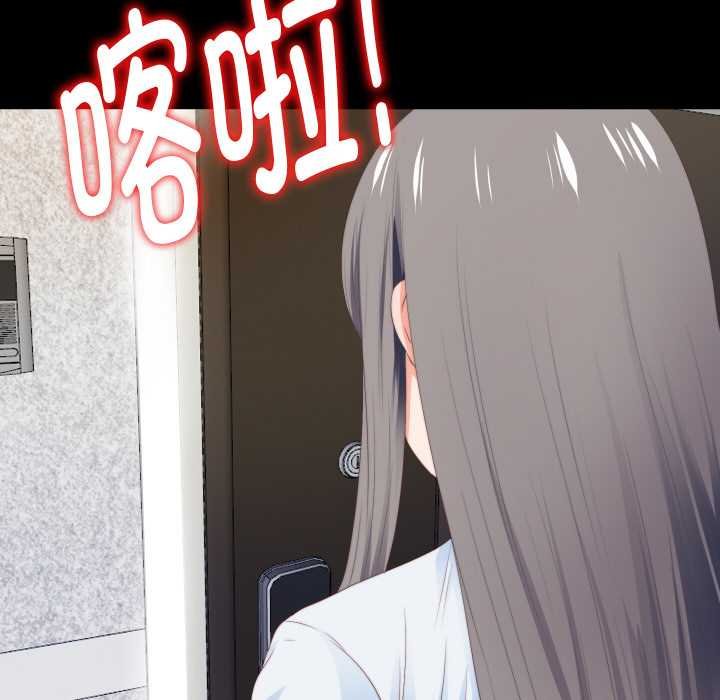 无法上色的关係 - 第4話 - page 70