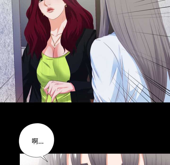 无法上色的关係 - 第4話 - page 73