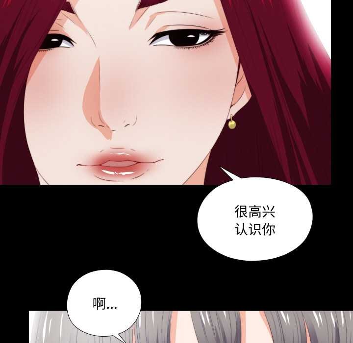 无法上色的关係 - 第4話 - page 79