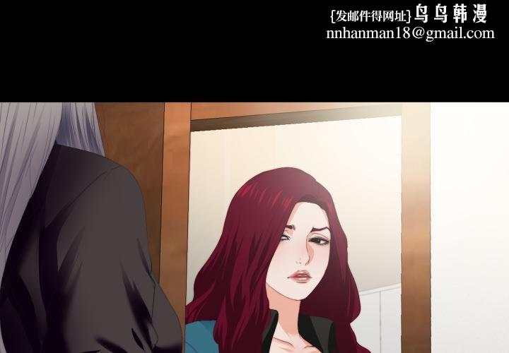无法上色的关係 - 第18話 - page 1