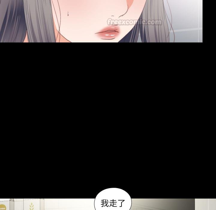 无法上色的关係 - 第18話 - page 30