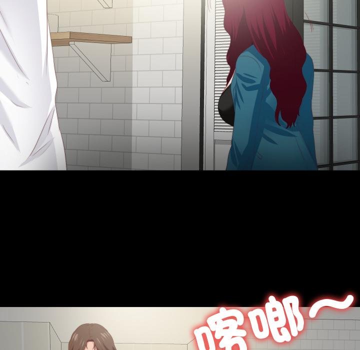 无法上色的关係 - 第18話 - page 35