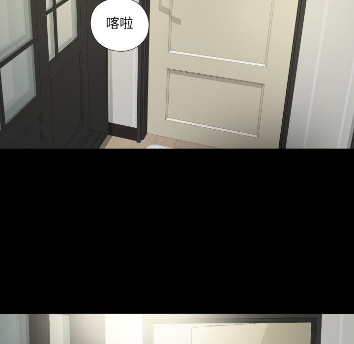 无法上色的关係 - 第18話 - page 38