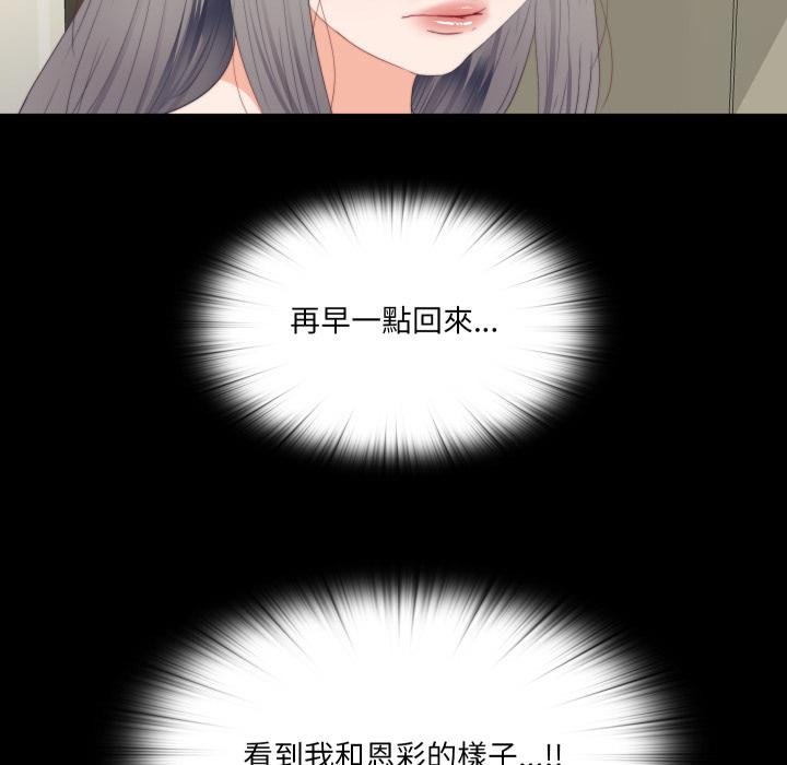 无法上色的关係 - 第18話 - page 41