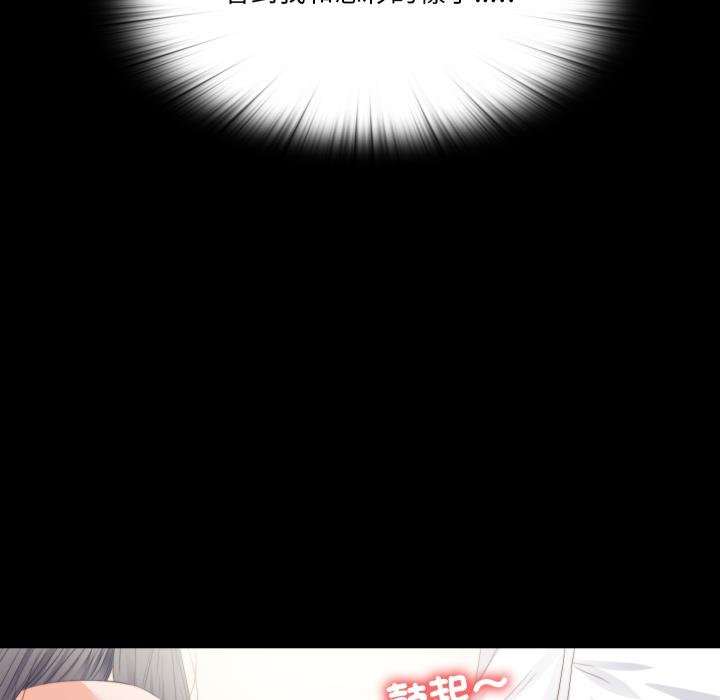 无法上色的关係 - 第18話 - page 42