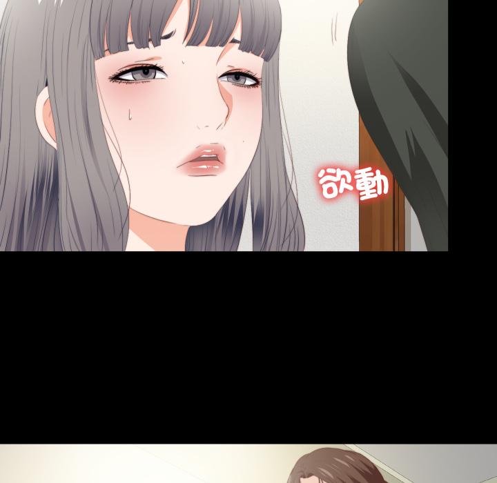 无法上色的关係 - 第18話 - page 44