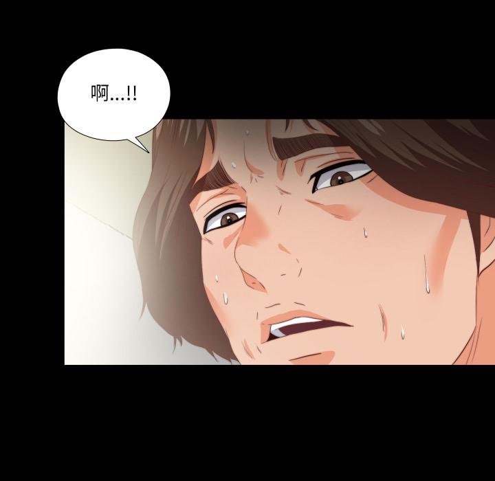 无法上色的关係 - 第18話 - page 46