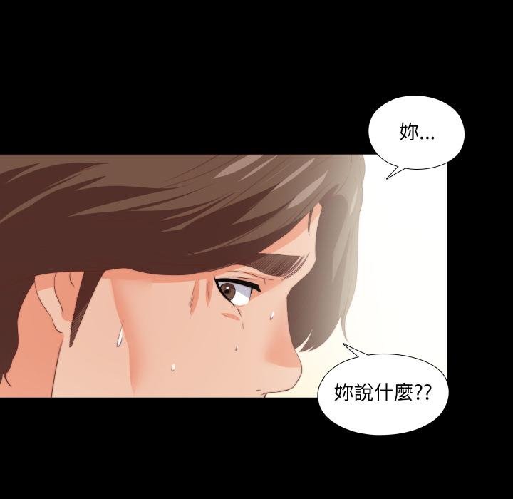 无法上色的关係 - 第18話 - page 52