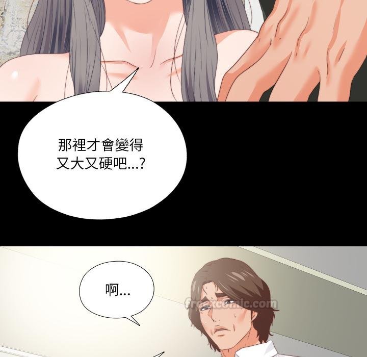 无法上色的关係 - 第18話 - page 60