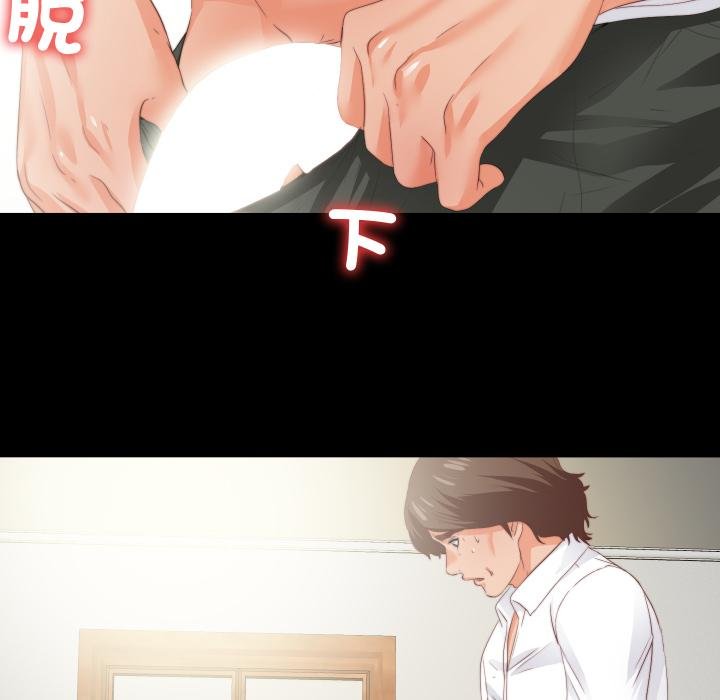 无法上色的关係 - 第18話 - page 69