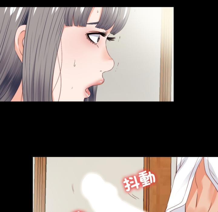 无法上色的关係 - 第18話 - page 71