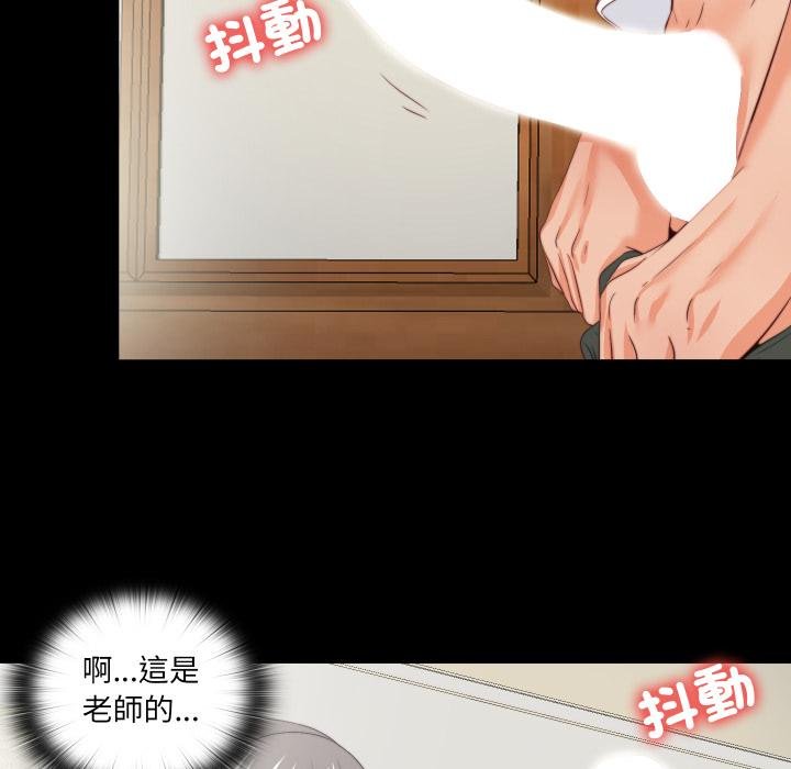 无法上色的关係 - 第18話 - page 72