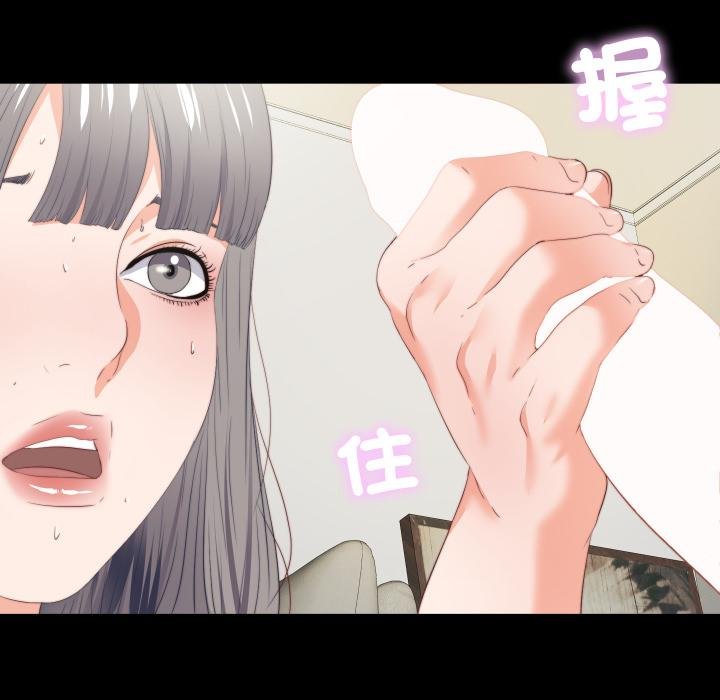 无法上色的关係 - 第18話 - page 87