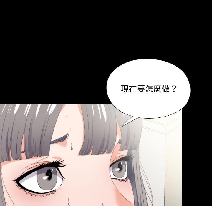 无法上色的关係 - 第18話 - page 88