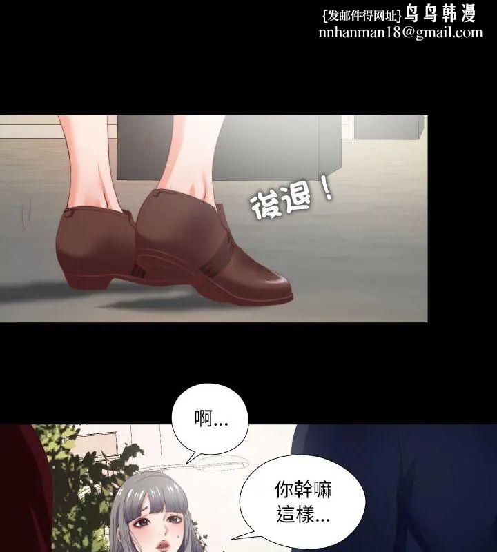 无法上色的关係 - 第27話 - page 1
