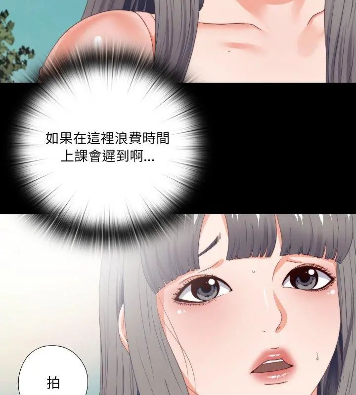 无法上色的关係 - 第27話 - page 4