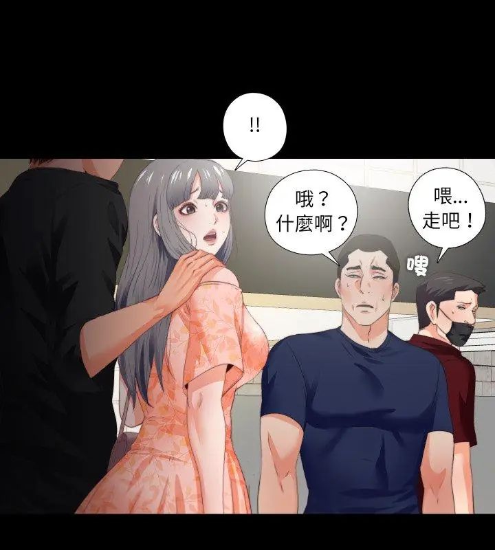 无法上色的关係 - 第27話 - page 6