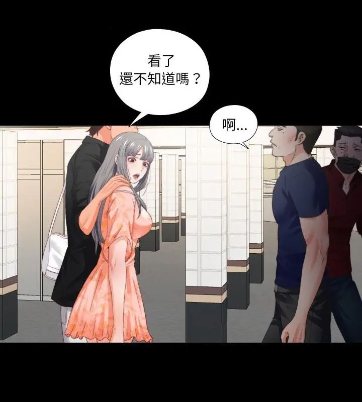 无法上色的关係 - 第27話 - page 7
