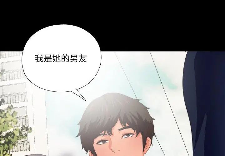 无法上色的关係 - 第27話 - page 8
