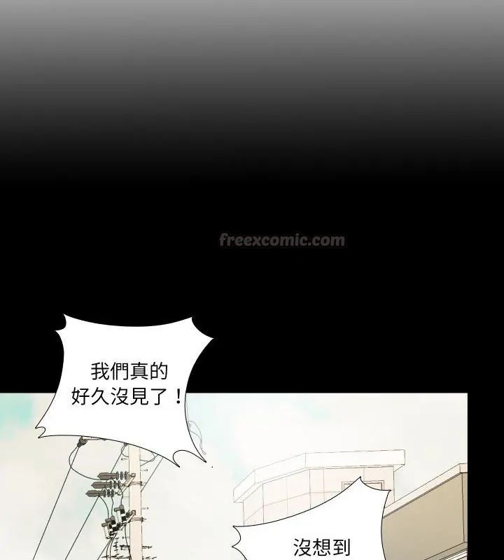 无法上色的关係 - 第27話 - page 15