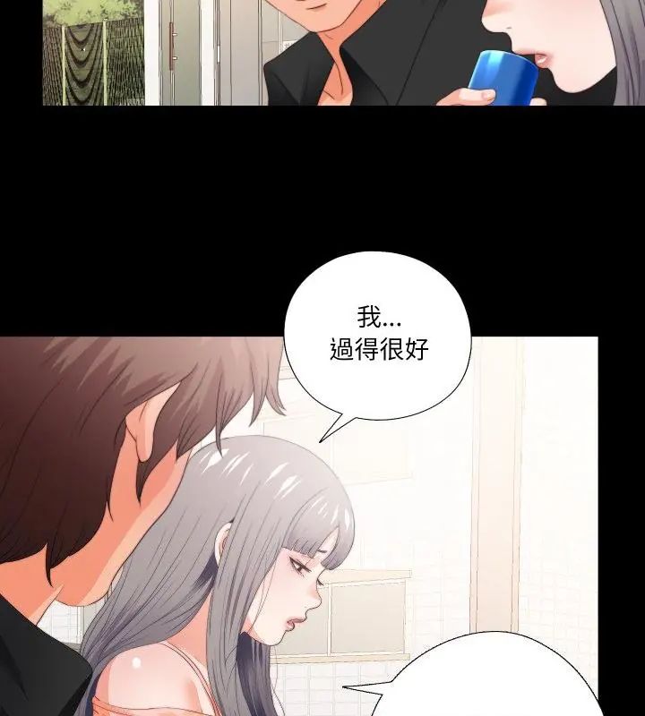 无法上色的关係 - 第27話 - page 19