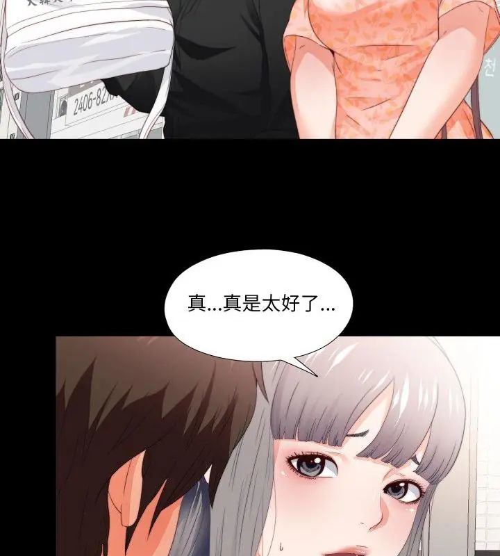 无法上色的关係 - 第27話 - page 22