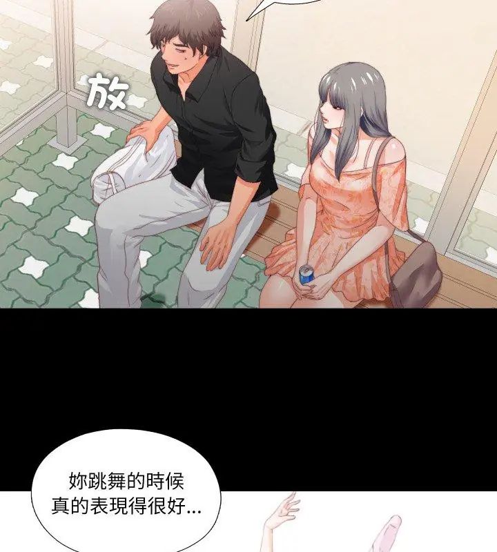 无法上色的关係 - 第27話 - page 24