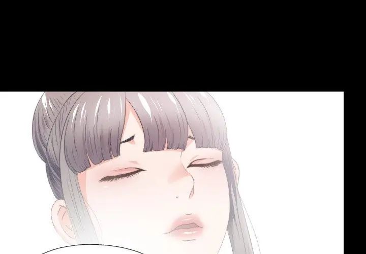 无法上色的关係 - 第27話 - page 26