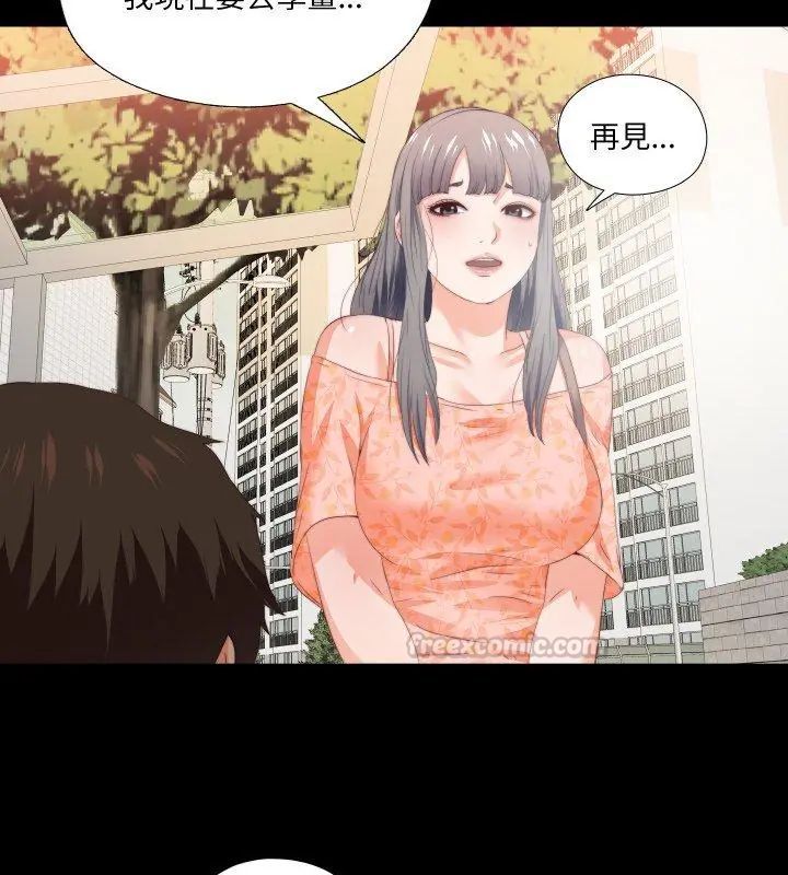 无法上色的关係 - 第27話 - page 30