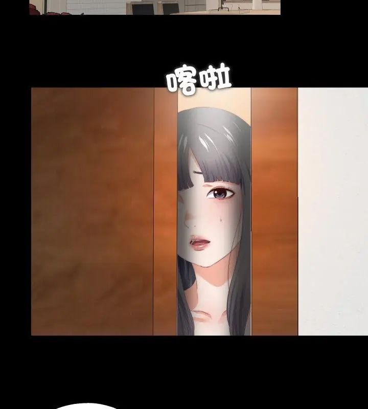 无法上色的关係 - 第27話 - page 34