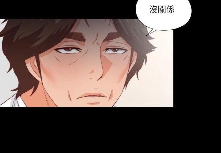 无法上色的关係 - 第27話 - page 38