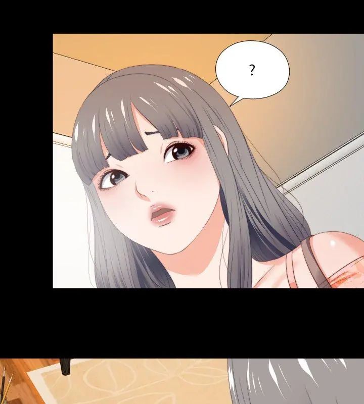 无法上色的关係 - 第27話 - page 39