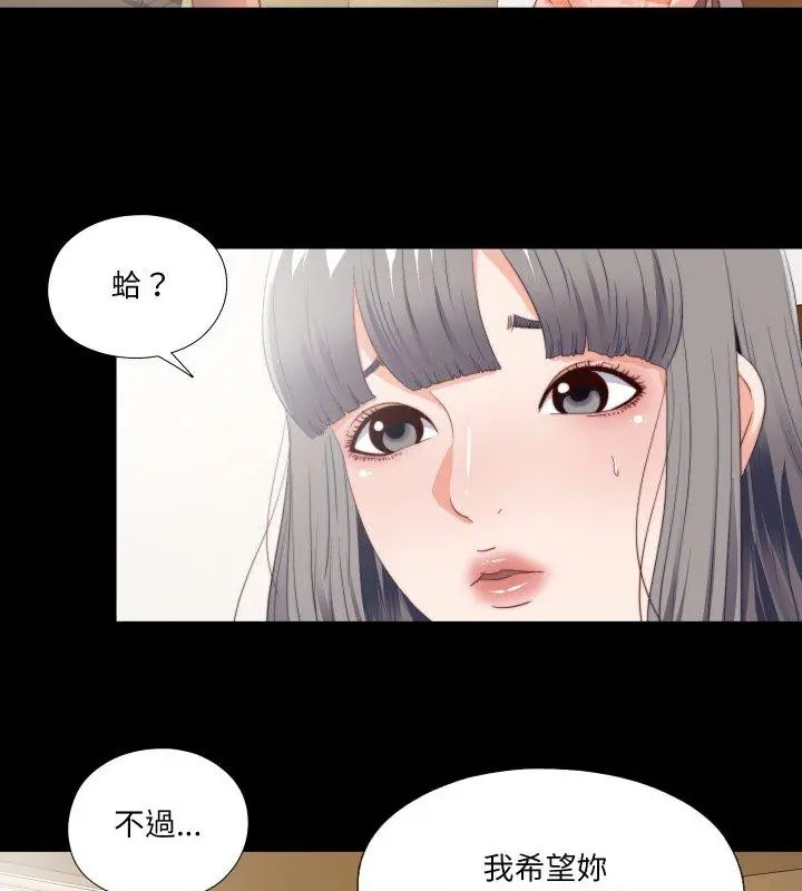 无法上色的关係 - 第27話 - page 42