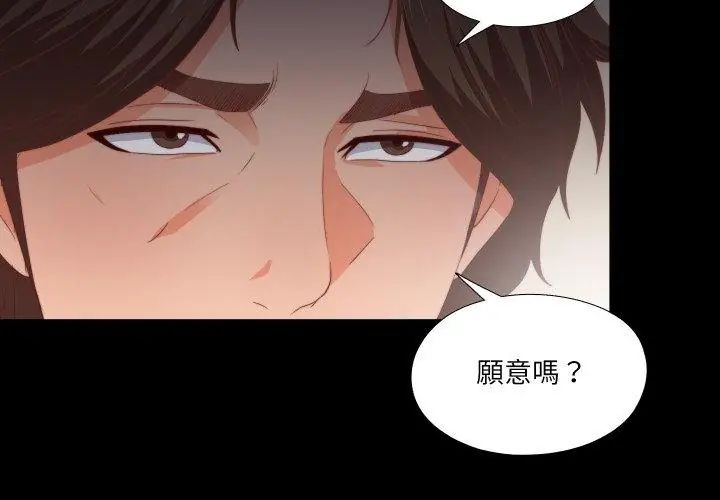 无法上色的关係 - 第27話 - page 44
