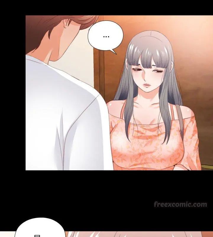 无法上色的关係 - 第27話 - page 45
