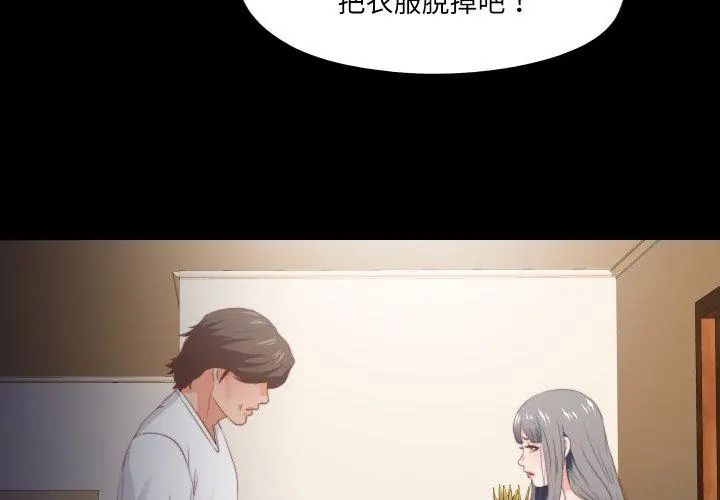 无法上色的关係 - 第27話 - page 47