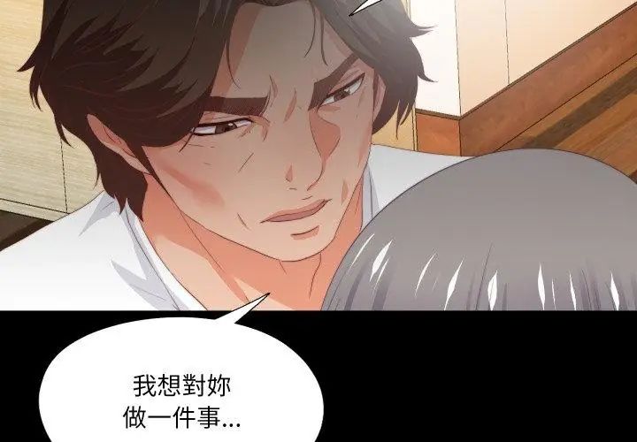 无法上色的关係 - 第27話 - page 53