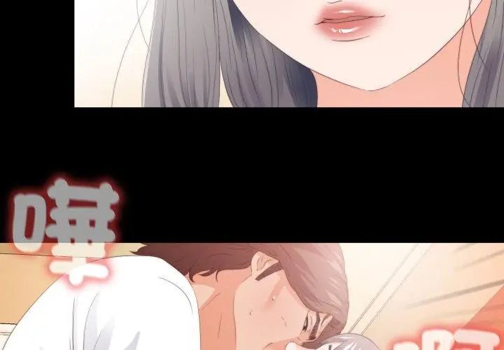 无法上色的关係 - 第27話 - page 56