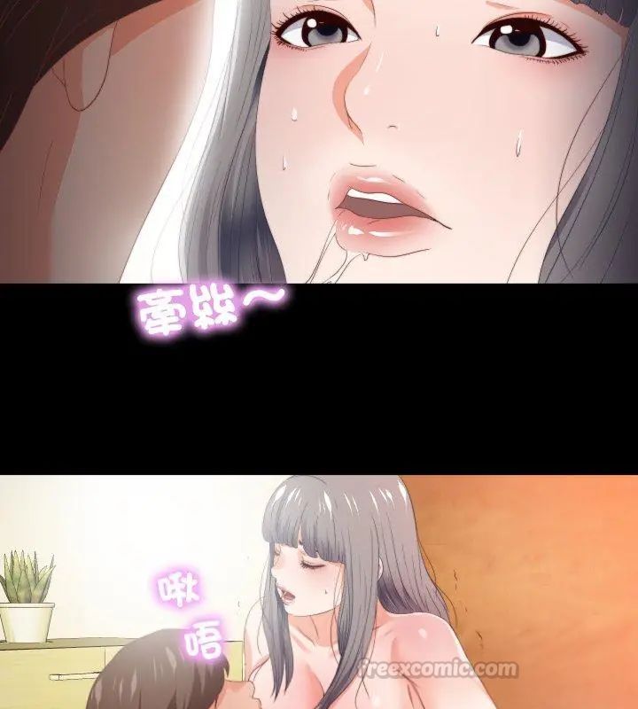 无法上色的关係 - 第27話 - page 60