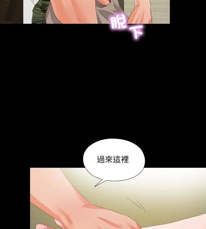 无法上色的关係 - 第27話 - page 72