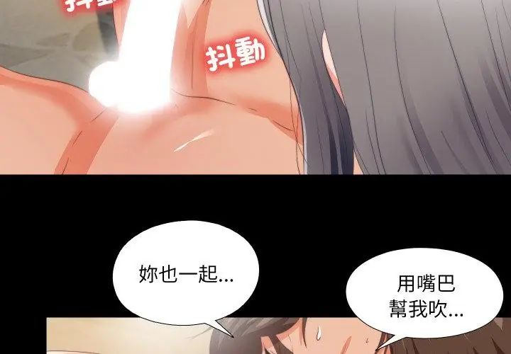 无法上色的关係 - 第27話 - page 80