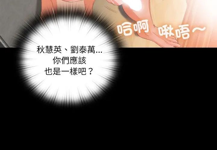 无法上色的关係 - 第27話 - page 86