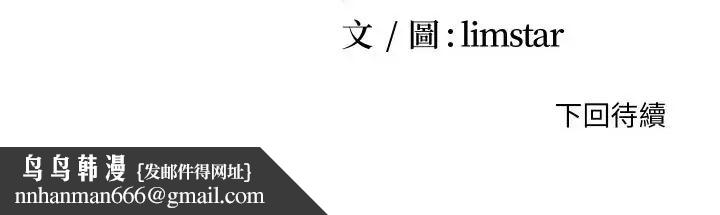 无法上色的关係 - 第27話 - page 94