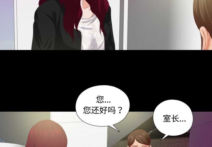 无法上色的关係 - 第10話 - page 3