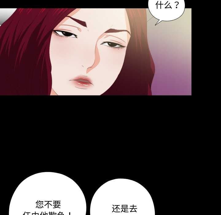 无法上色的关係 - 第10話 - page 5